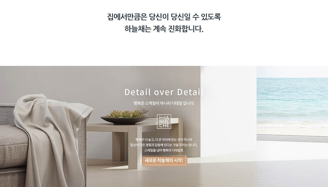 대전 하늘채 루시에르 브랜드 소개