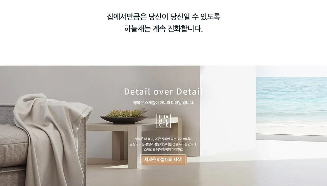 대전 하늘채 루시에르 브랜드 소개