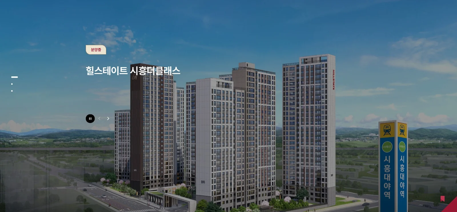 힐스테이트 시흥 더클래스