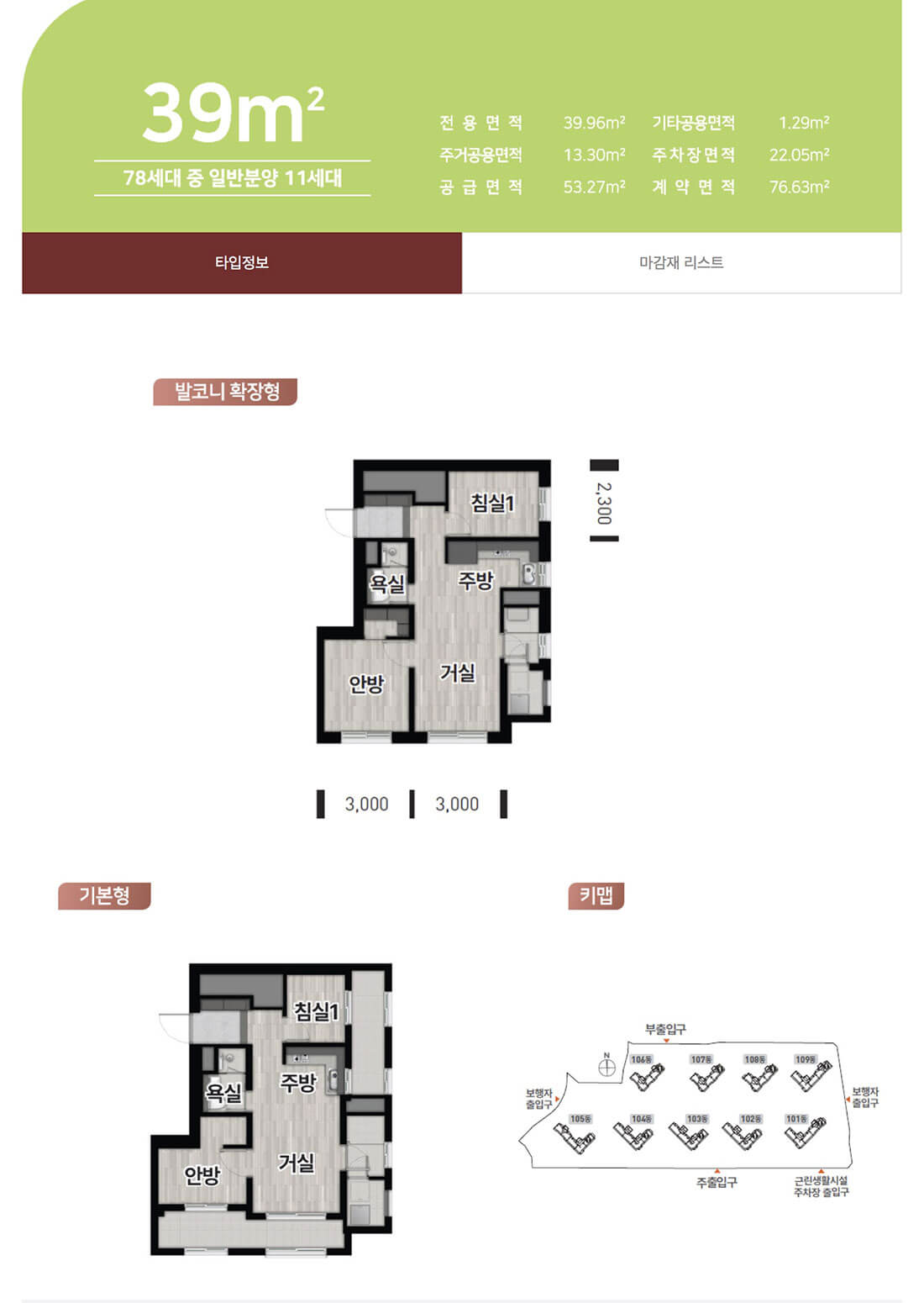 대전 성남 우미린 UNITS-39㎡.jpg