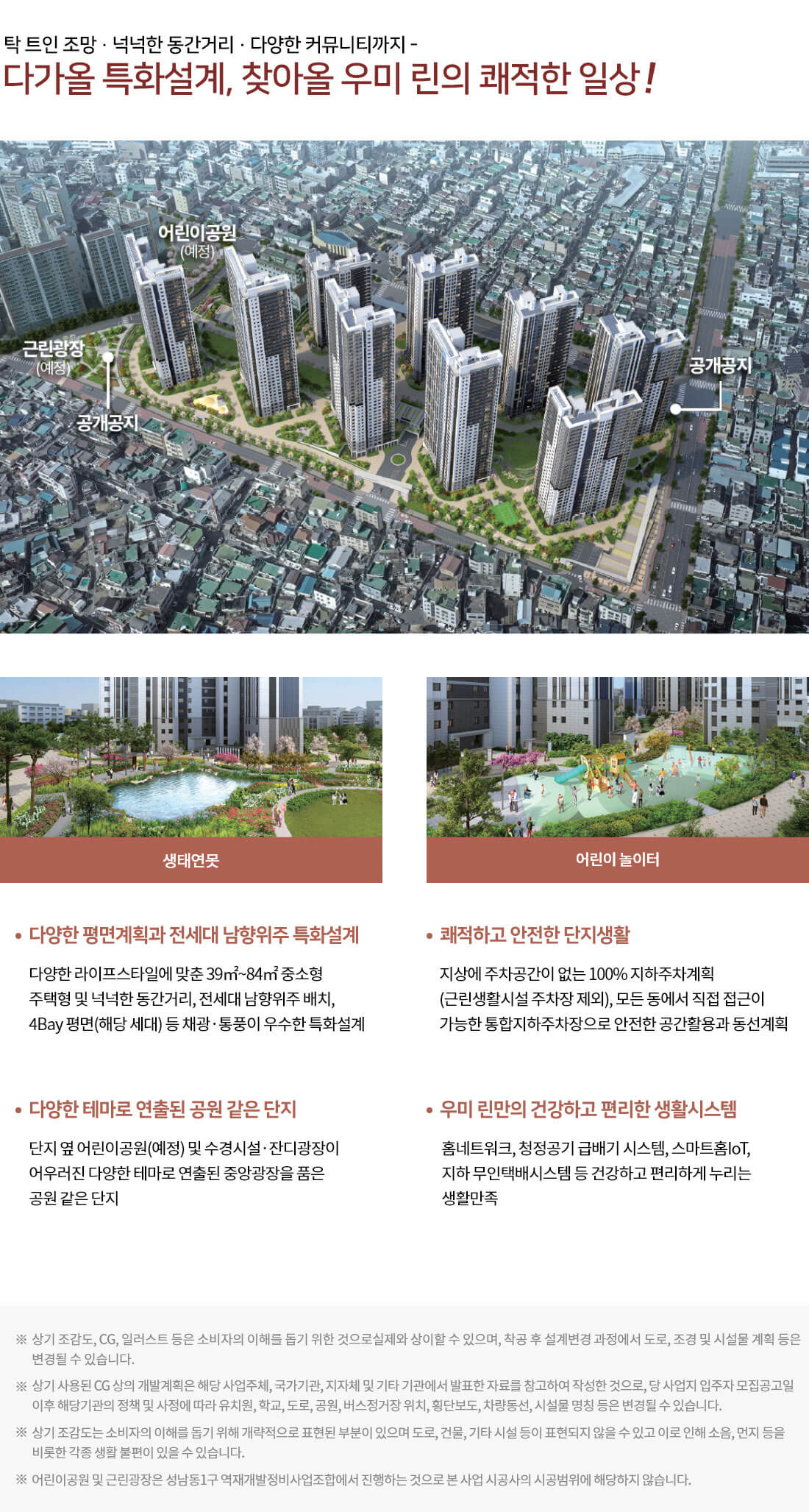 대전 성남 우미린 단지설계.jpg