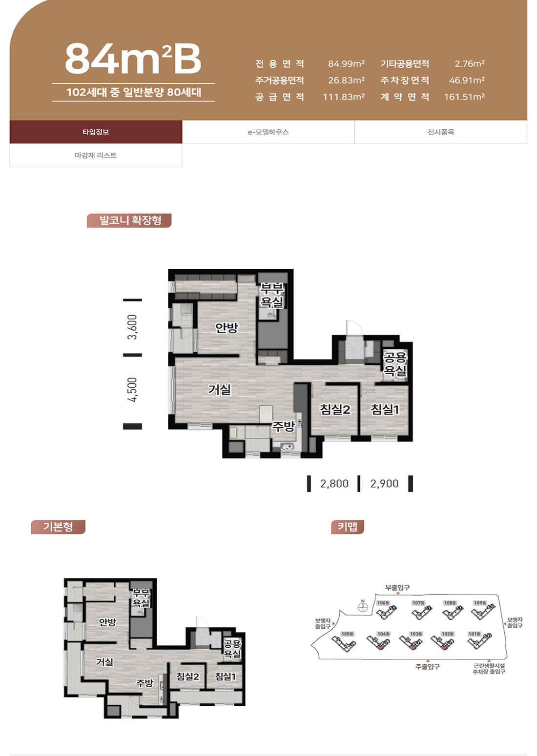 대전 성남 우미린 UNITS-84㎡B.jpg