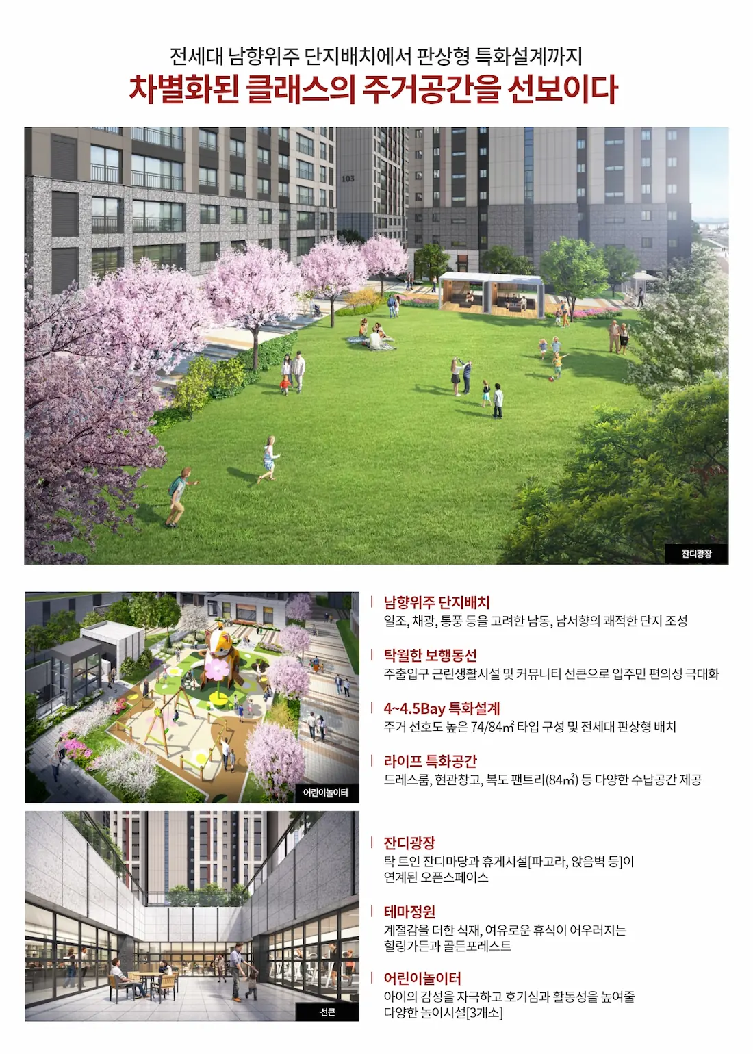 단지특화.webp
