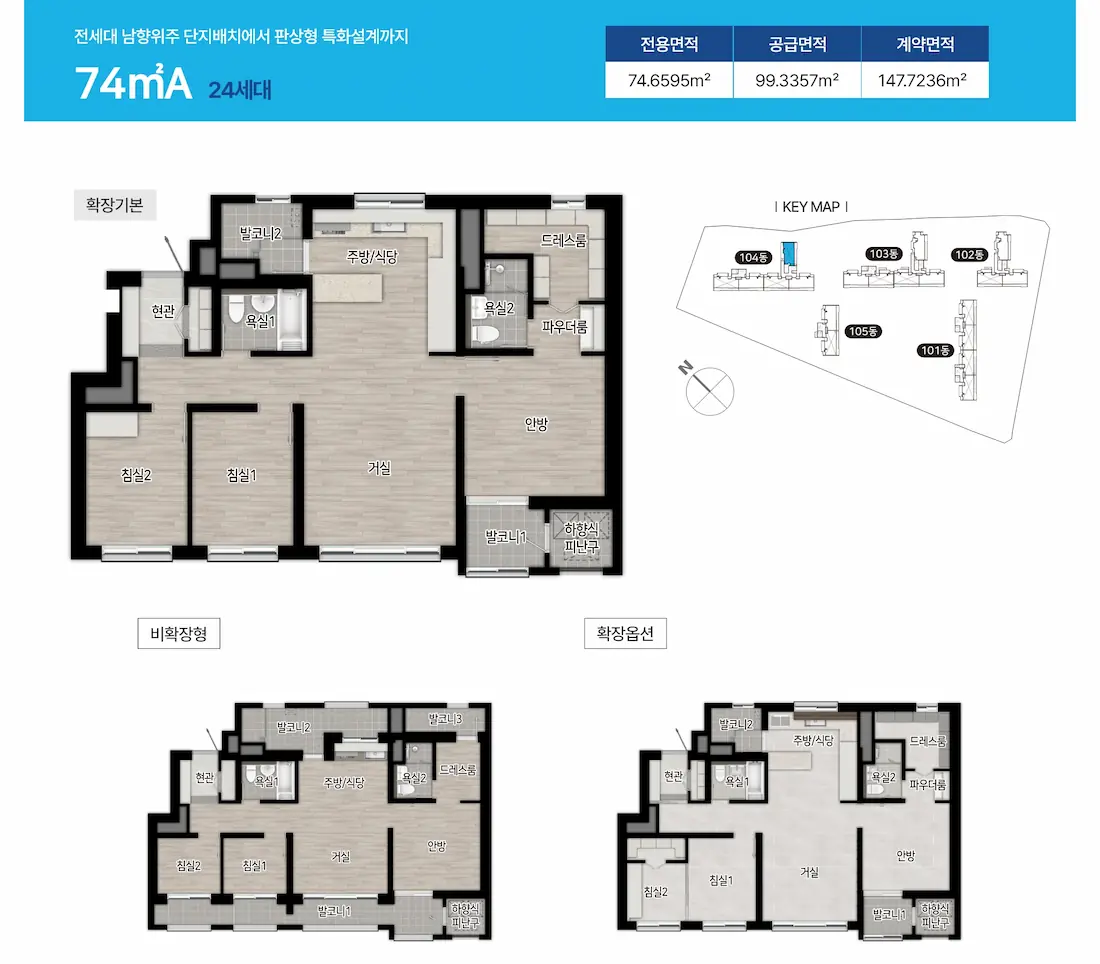 74㎡A 평면도